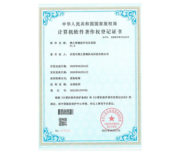 計(jì)算機(jī)軟件著作權(quán)登記證書.jpg 計(jì)算機(jī)軟件著作權(quán)登記證書.jpg